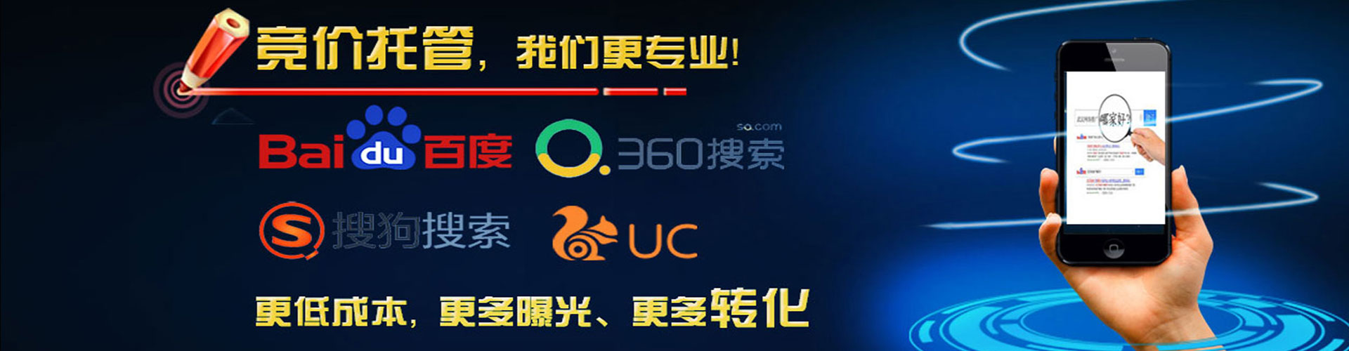 东至百度推广开户